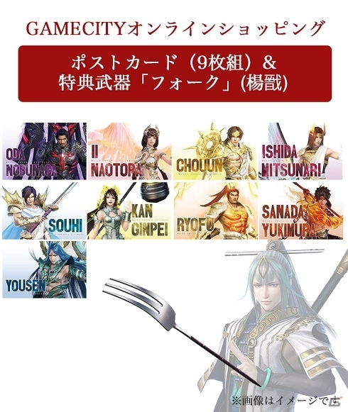 Switch版「無双OROCHI3 Ultimate」のデジタルプレオーダーが開始！店舗別購入特典デザインも全て公開の画像5
