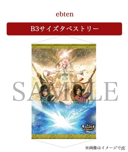 Switch版「無双OROCHI3 Ultimate」のデジタルプレオーダーが開始！店舗別購入特典デザインも全て公開の画像6