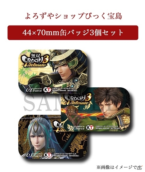 Switch版「無双OROCHI3 Ultimate」のデジタルプレオーダーが開始！店舗別購入特典デザインも全て公開の画像7