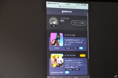 AIが大会開催・運営をアシストしてくれるモバイルeスポーツプラットフォーム「Game.tv」が登場！の画像11
