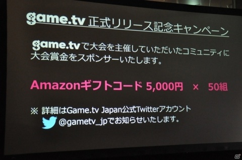 AIが大会開催・運営をアシストしてくれるモバイルeスポーツプラットフォーム「Game.tv」が登場！の画像15