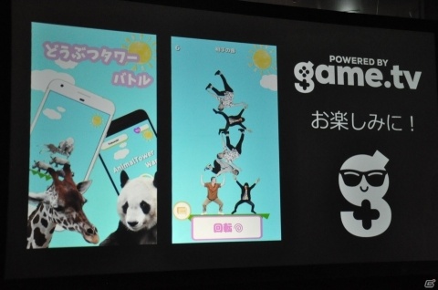 AIが大会開催・運営をアシストしてくれるモバイルeスポーツプラットフォーム「Game.tv」が登場！の画像16