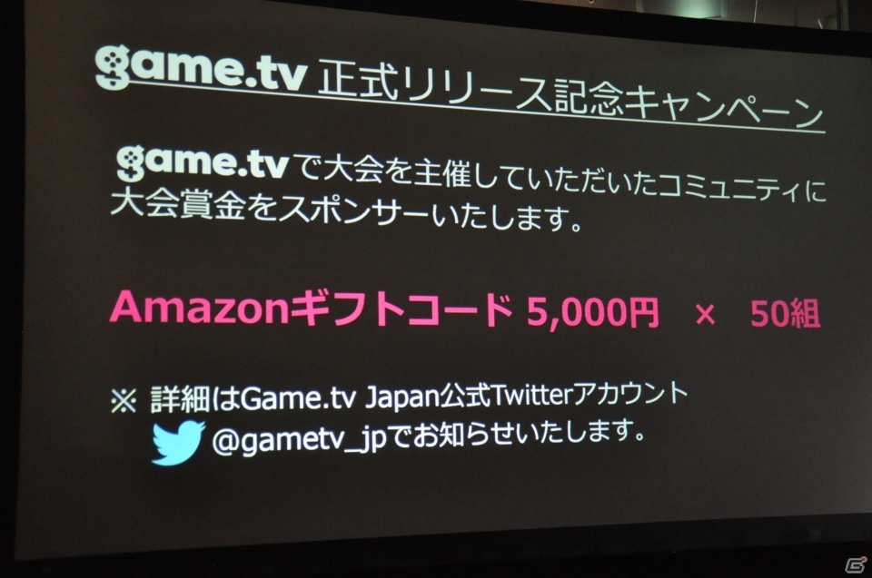 Aiが大会開催 運営をアシストしてくれるモバイルeスポーツプラットフォーム Game Tv が登場 ゲーム情報サイト Gamer