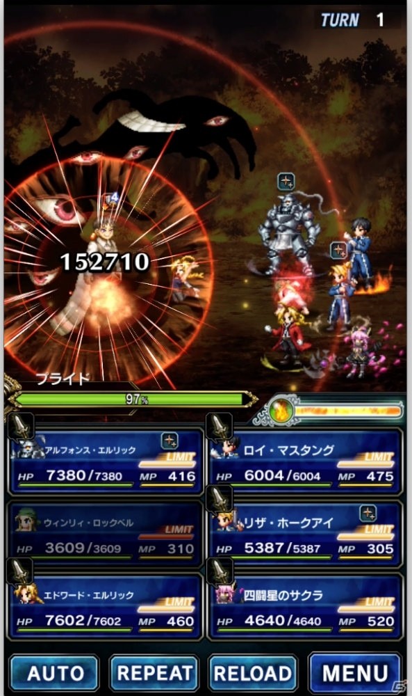 「FFBE」で「鋼の錬金術師 FULLMETAL ALCHEMIST」とのコラボが開始！エドワード・エルリックやロイ・マスタングらが登場の画像11