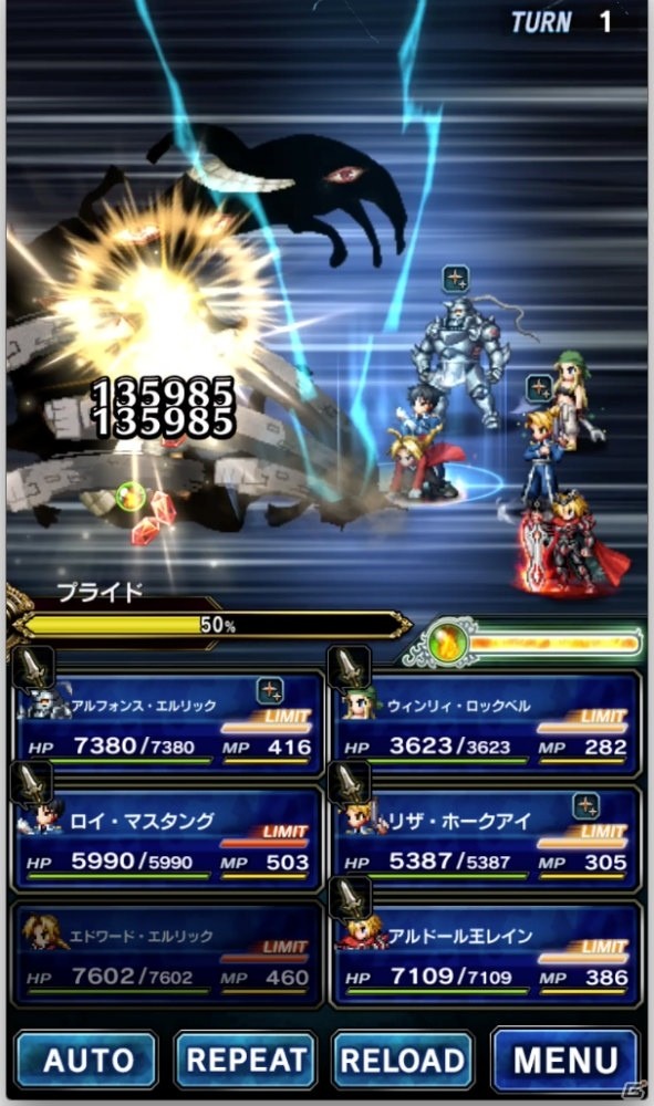 「FFBE」で「鋼の錬金術師 FULLMETAL ALCHEMIST」とのコラボが開始！エドワード・エルリックやロイ・マスタングらが登場の画像3