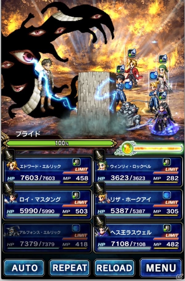 「FFBE」で「鋼の錬金術師 FULLMETAL ALCHEMIST」とのコラボが開始！エドワード・エルリックやロイ・マスタングらが登場の画像5