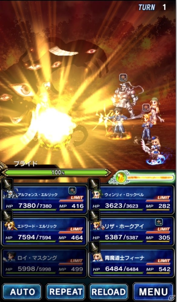 「FFBE」で「鋼の錬金術師 FULLMETAL ALCHEMIST」とのコラボが開始！エドワード・エルリックやロイ・マスタングらが登場の画像7
