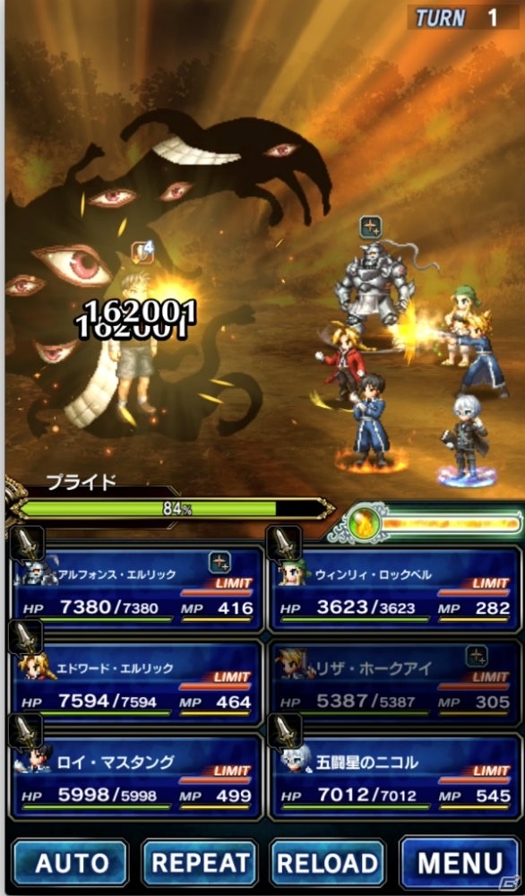 「FFBE」で「鋼の錬金術師 FULLMETAL ALCHEMIST」とのコラボが開始！エドワード・エルリックやロイ・マスタングらが登場の画像9