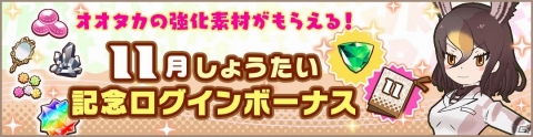 「けものフレンズ3」イベント「セルリアン大掃除」が開催！新フレンズ☆4「アルパカ・ワカイヤ」も登場の画像9