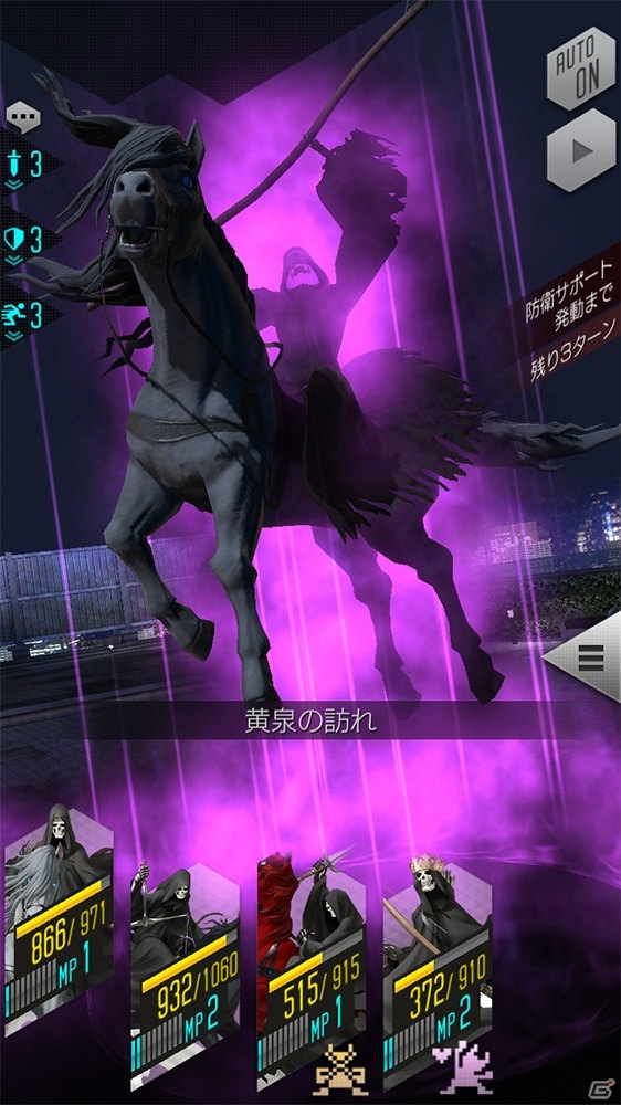 「D×2 真・女神転生リベレーション」魔人種族に新★5悪魔のペイルライダーとブラックライダー、レッドライダーの3体が登場！の画像4