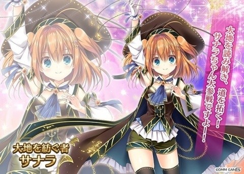 「千年戦争アイギス」最大100連召喚無料のチャンス！6周年記念キャンペーンが開催の画像3