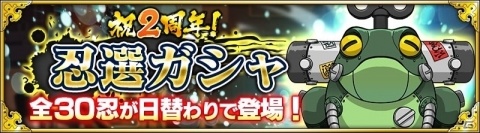 「NARUTO X BORUTO 忍者BORUTAGE」2周年を記念して最大100連分のチケットが手に入るログインボーナスが開始！の画像18