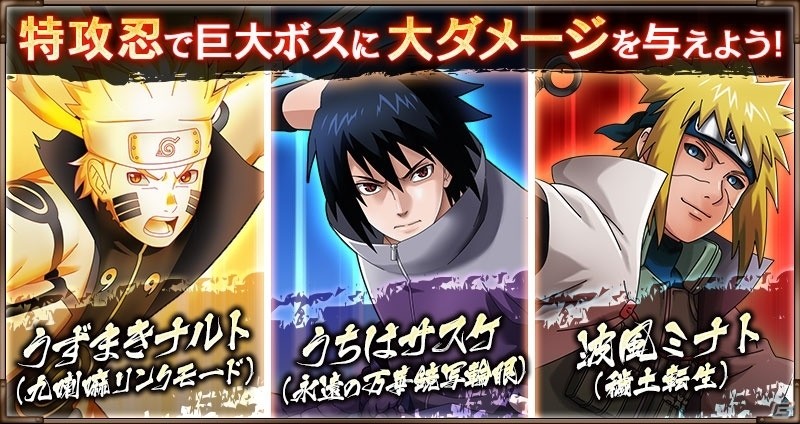 「NARUTO X BORUTO 忍者BORUTAGE」2周年を記念して最大100連分のチケットが手に入るログインボーナスが開始！の画像12