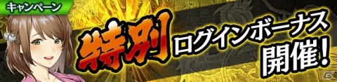 「龍が如く ONLINE」にて「1周年記念 究極感謝の極 11大わっしょいキャンペーン」が開催！の画像5