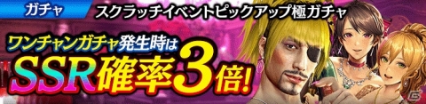 「龍が如く ONLINE」にて「1周年記念 究極感謝の極 11大わっしょいキャンペーン」が開催！の画像6
