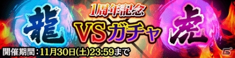 「龍が如く ONLINE」にて「1周年記念 究極感謝の極 11大わっしょいキャンペーン」が開催！の画像7