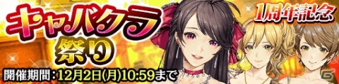 「龍が如く ONLINE」にて「1周年記念 究極感謝の極 11大わっしょいキャンペーン」が開催！の画像8