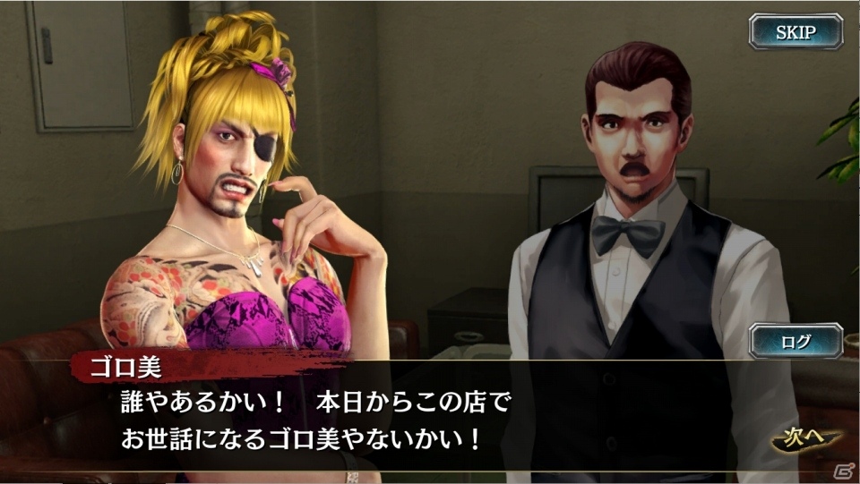 「龍が如く ONLINE」女性キャラ投票企画1位のゴロ美が登場！イベント「ゴロ美～夜に舞う蝶やで～」が開催の画像3