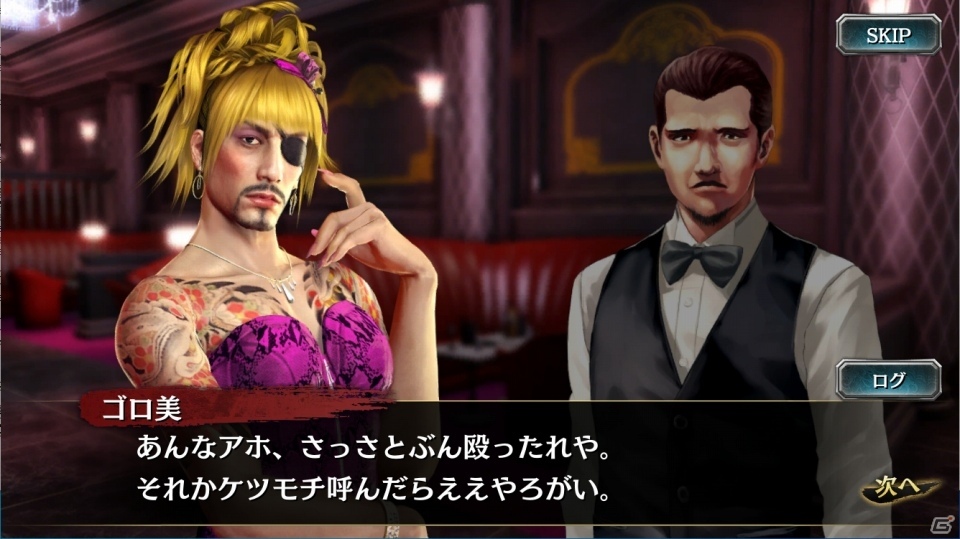 「龍が如く ONLINE」女性キャラ投票企画1位のゴロ美が登場！イベント「ゴロ美～夜に舞う蝶やで～」が開催の画像9