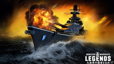 Xbox One版「World of Warships: Legends」の配信日が11月25日に決定！PS4版とのクロスプレイに対応の画像2