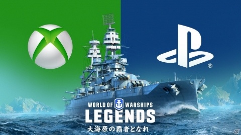 Xbox One版「World of Warships: Legends」の配信日が11月25日に決定！PS4版とのクロスプレイに対応の画像5
