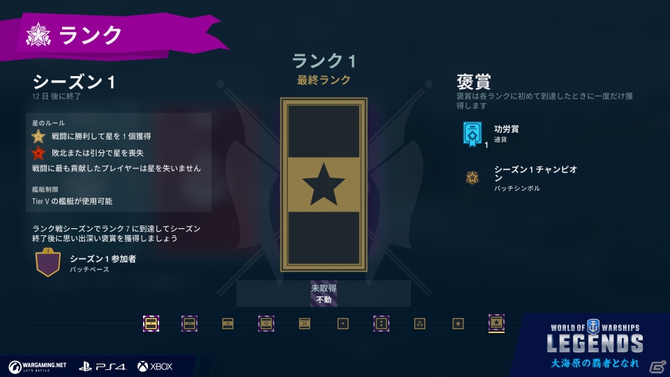 Xbox One版「World of Warships: Legends」の配信日が11月25日に決定！PS4版とのクロスプレイに対応の画像6