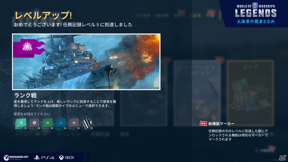Xbox One版「World of Warships: Legends」の配信日が11月25日に決定！PS4版とのクロスプレイに対応の画像7