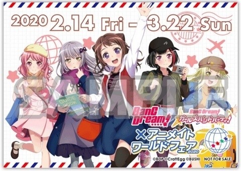 「BanG Dream!×アニメイトオンリーショップ～Road to ワールドフェア2020～」が11月23日より実施！の画像2