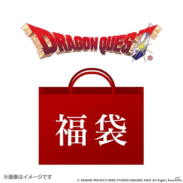 「スクウェア・エニックス オフィシャルグッズ福袋 2020」抽選予約の応募受付が開始！の画像3