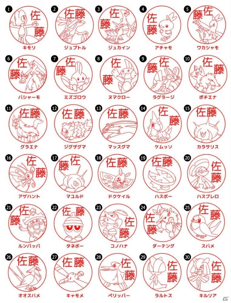 銀行登録もできるポケモンのはんこ「Pokémon PON（ホウエン地方バージョン）」が本日発売！の画像3