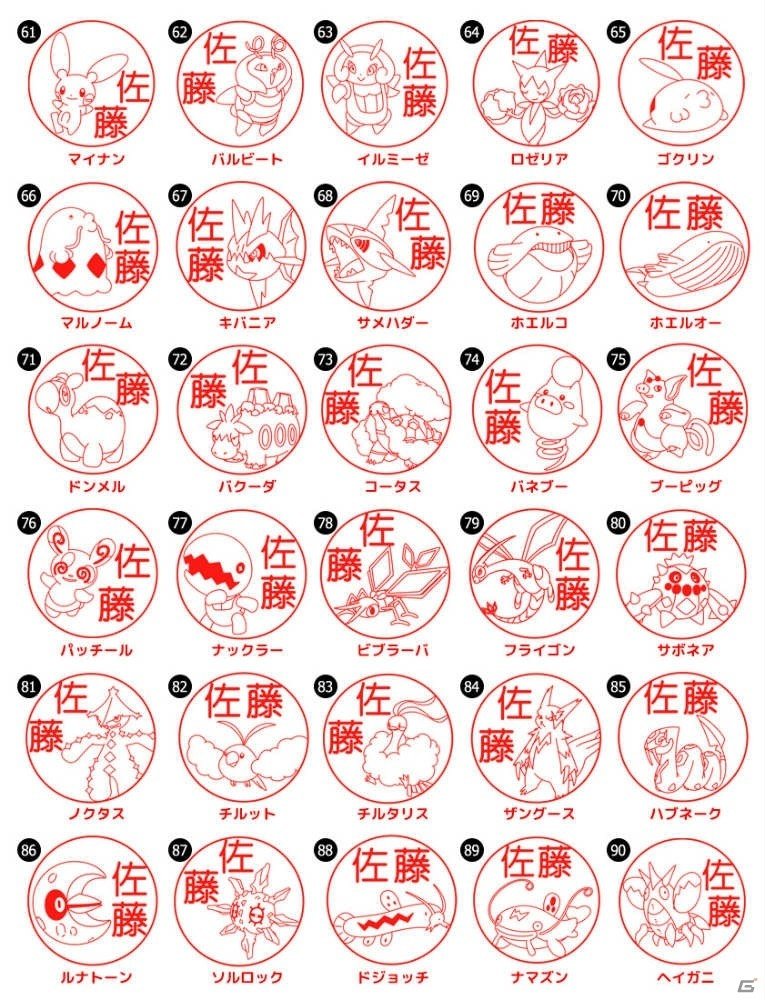銀行登録もできるポケモンのはんこ「Pokémon PON（ホウエン地方バージョン）」が本日発売！の画像5