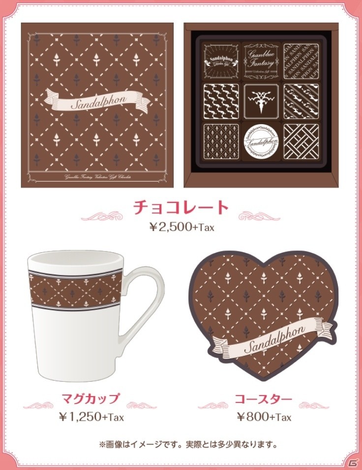 「グランブルーファンタジー Valentine Gift」が2020年1月に発売！ランスロットら10キャラクターのチョコレートなどが登場の画像3