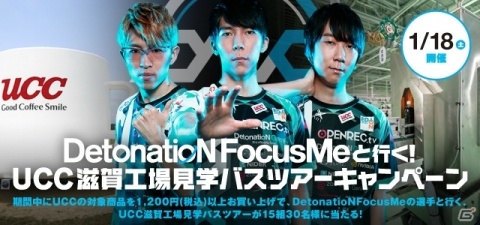 eスポーツプロチーム「DetonatioN FocusMe」による「eスポーツ講習会」が2020年1月11日に東京都内で開催！の画像4