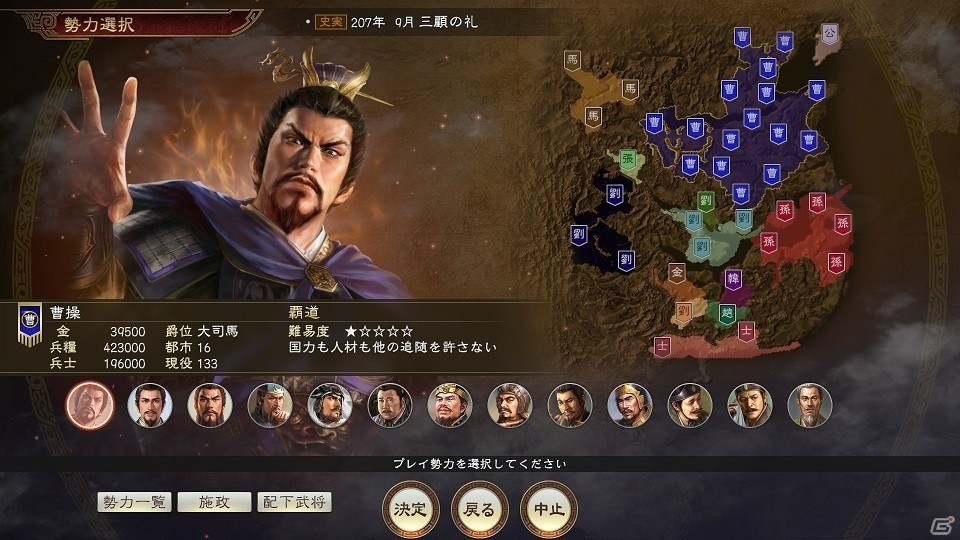 「三國志14」全7本のシナリオやロマンあふれるイベントシーンを紹介！プレイヤーを悩ませる異民族や名品の情報もの画像2