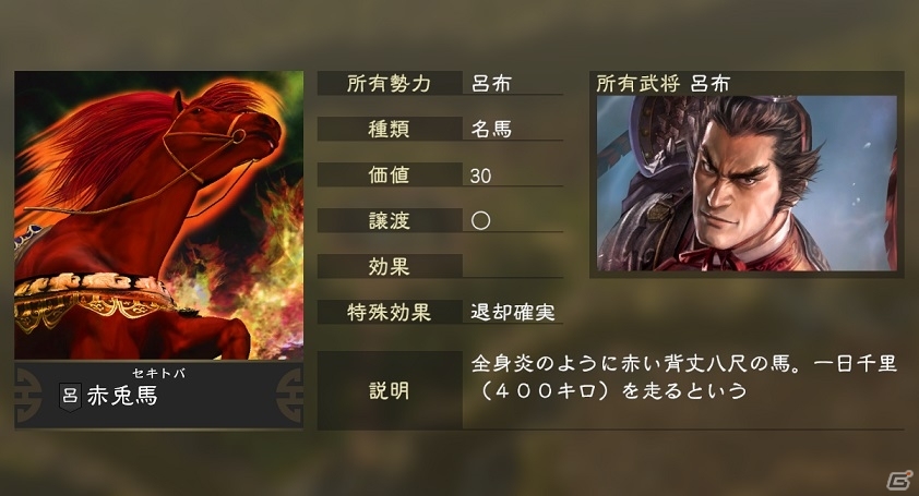 「三國志14」全7本のシナリオやロマンあふれるイベントシーンを紹介！プレイヤーを悩ませる異民族や名品の情報もの画像9
