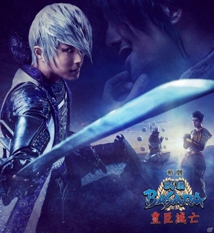 「斬劇『戦国BASARA』豊臣滅亡」伊達政宗役に武子直輝さん、真田幸村役に前田隆太朗さんが決定！メインビジュアルも公開の画像1