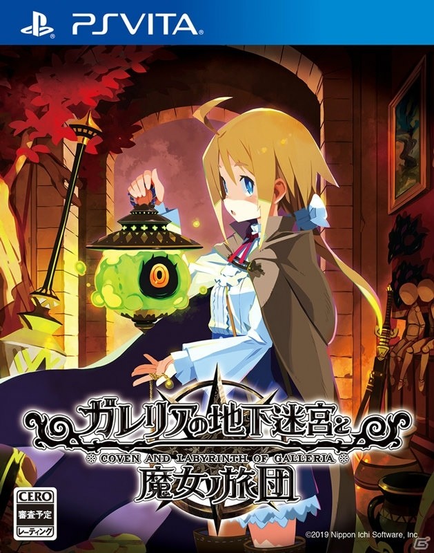 PS4/PS Vita「ガレリアの地下迷宮と魔女ノ旅団」品質向上のために発売時期が未定にの画像2