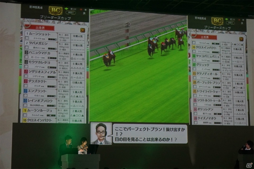 「ダービースタリオン マスターズ」オフラインイベント「第3回ダビマス王座決定戦」の開催レポートが到着の画像6