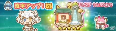 「けものフレンズぱびりおん」にビャッコが登場！新しいあそびどうぐ「秘密の特訓場」も追加の画像3