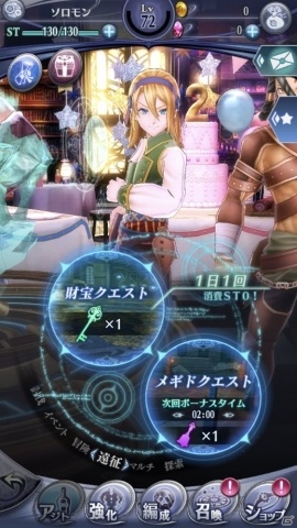 「メギド72」2周年記念キャンペーンが開催中！「オリアス（カウンター）」も登場の画像2