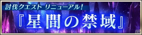 「メギド72」2周年記念キャンペーンが開催中！「オリアス（カウンター）」も登場の画像7