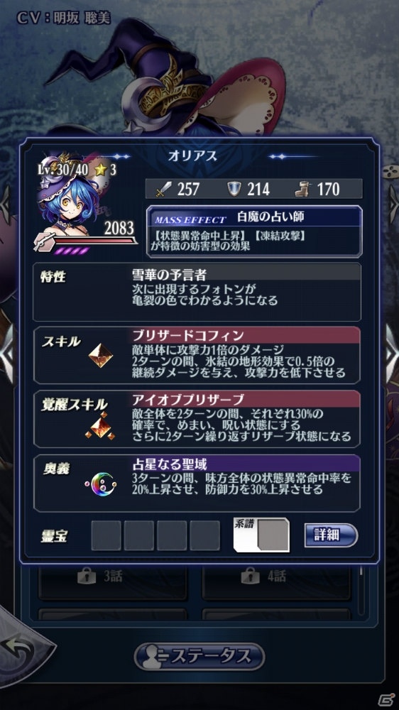 「メギド72」2周年記念キャンペーンが開催中！「オリアス（カウンター）」も登場の画像5