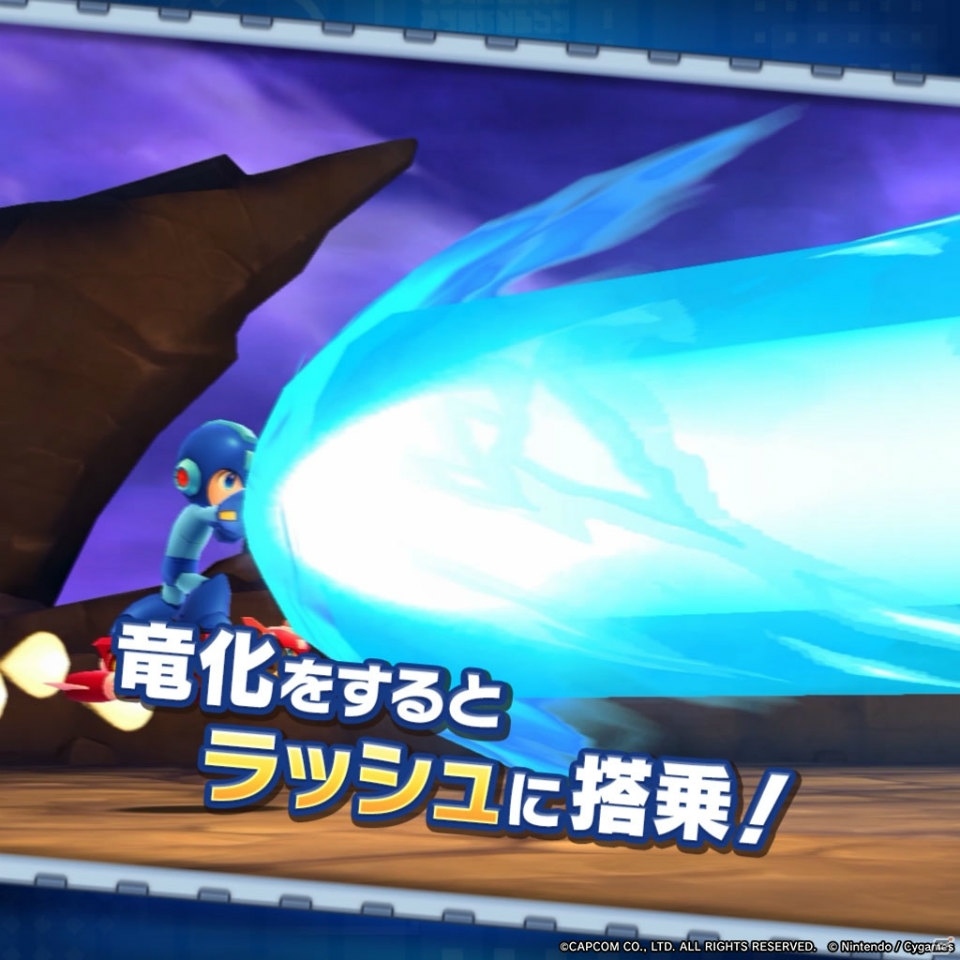「ドラガリアロスト」にてコラボイベント「ロックマン 異世界の決戦！！」が11月29日開催！の画像13