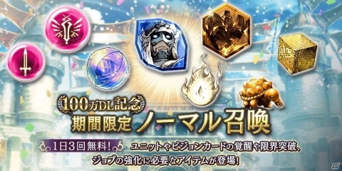 「FFBE 幻影戦争」フェデリカとシャドウリンクスが新ユニットとして登場！シヴァのビジョンカードも追加の画像12