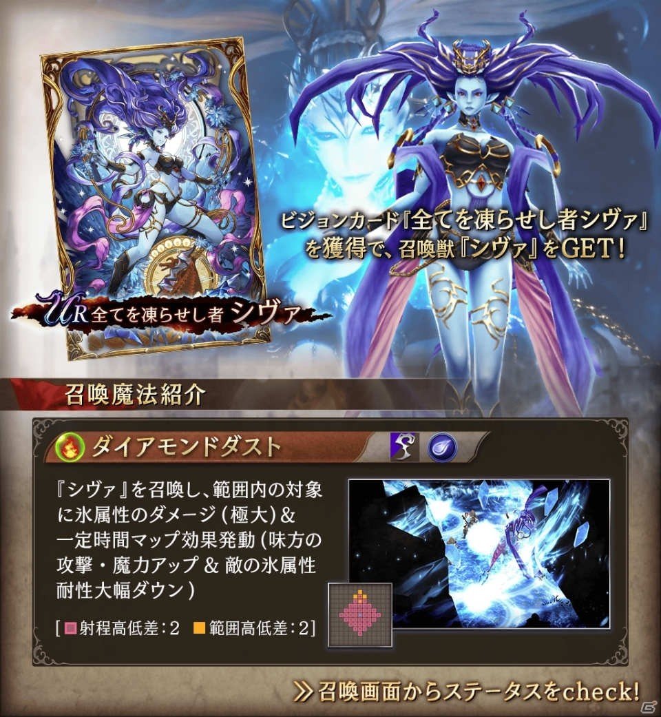 「FFBE 幻影戦争」フェデリカとシャドウリンクスが新ユニットとして登場！シヴァのビジョンカードも追加の画像10
