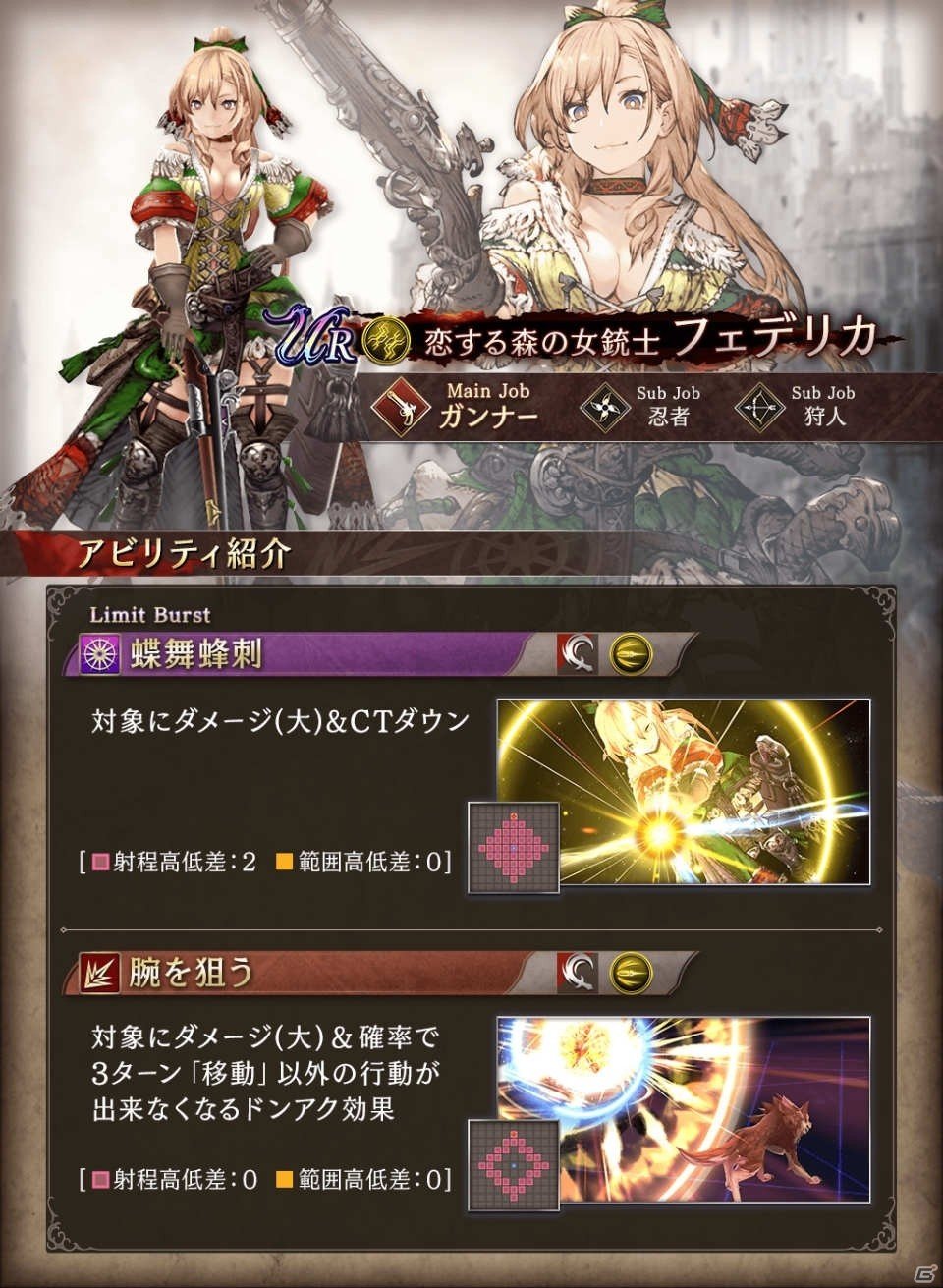 「FFBE 幻影戦争」フェデリカとシャドウリンクスが新ユニットとして登場！シヴァのビジョンカードも追加の画像3