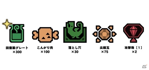 「モンスターハンター：ワールド」新米ハンター応援企画！ストーリークリアに役立つ「防衛隊派生」武器が登場の画像4