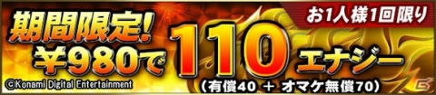 「プロ野球スピリッツA」で1,900万DL突破を記念したスカウトや特訓成功率1.5倍キャンペーンが実施の画像5