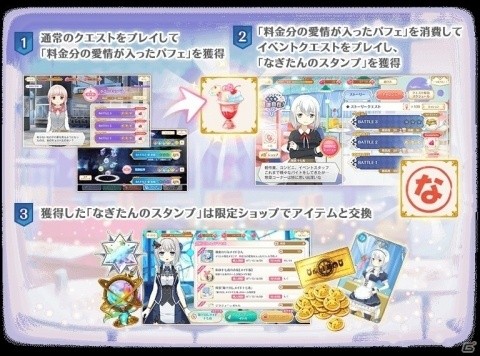 「マギアレコード」イベント「駆けだしメイド十七夜 闊達自在！」＆「和泉十七夜ピックアップガチャ」が開催！の画像3