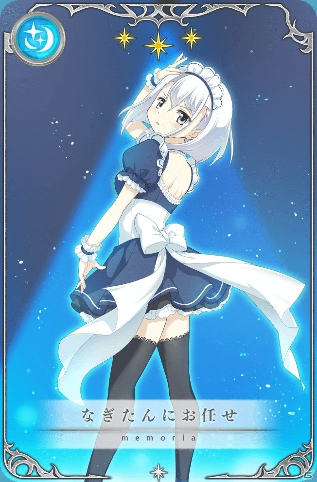 「マギアレコード」イベント「駆けだしメイド十七夜 闊達自在！」＆「和泉十七夜ピックアップガチャ」が開催！の画像8
